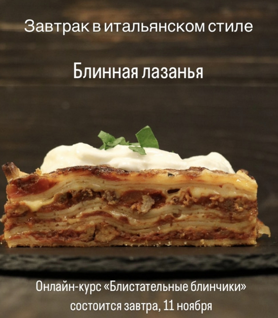 [Екатерина Сваровская] Блистательные блинчики (202_0.png